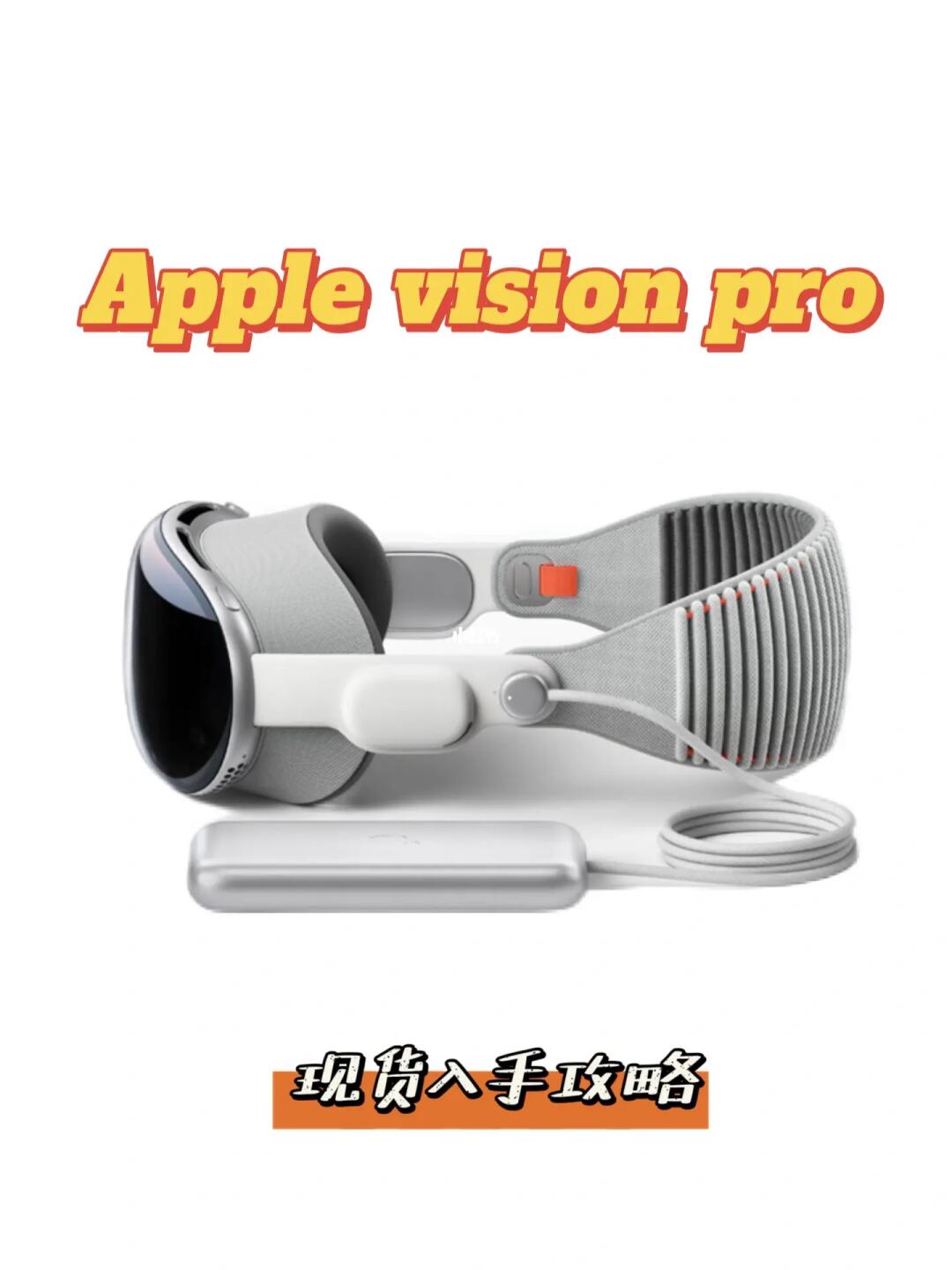 真果粉必入❗️划时代产品Apple Vision Pro