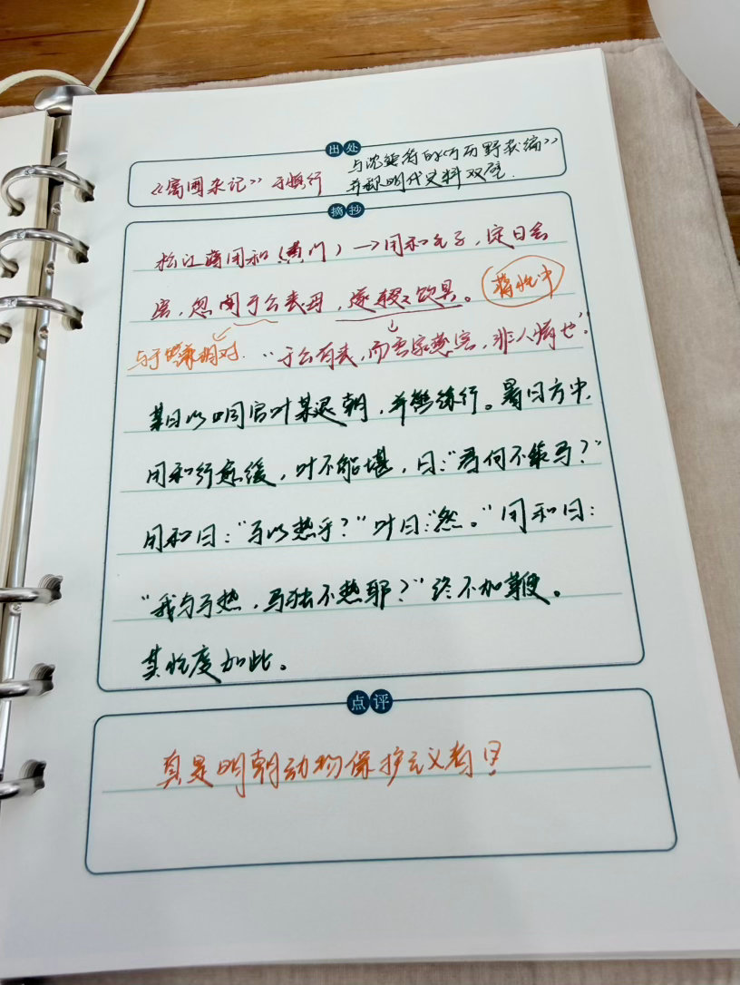 抄书打卡58/1000拿到新玩具，特别想写字。感觉这样用纸的话，区区五百张很快能
