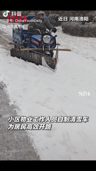 这个物业火了！河南洛阳，下雪后一小区物业工作人员来除雪，但他并没有用铲子一点点的