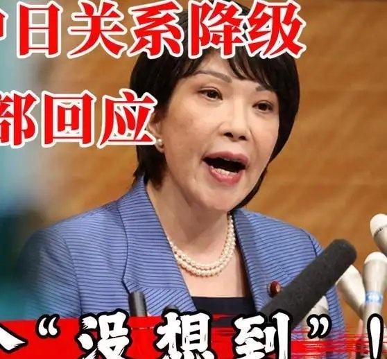 《【🔥热搜榜第4名】外交部回应日方拟将中日关系降级，有3个没想到，说的好现实》