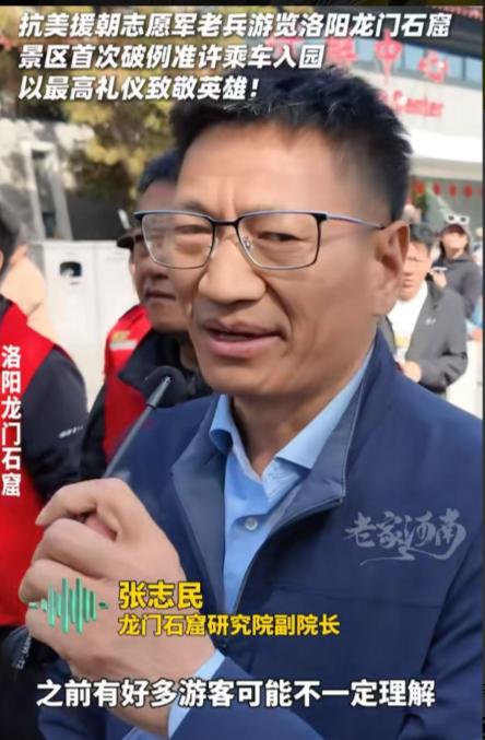 “这次特权搞的好！”严禁车辆进入的龙门石窟，竟然破例让几辆车开了进去！前面走路的