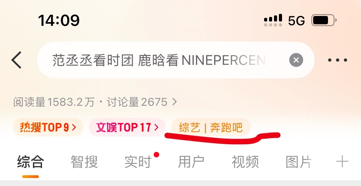范丞丞看时团 鹿晗看NINEPERCENT这个无人看的奔跑吧开播听说历史新低甚至