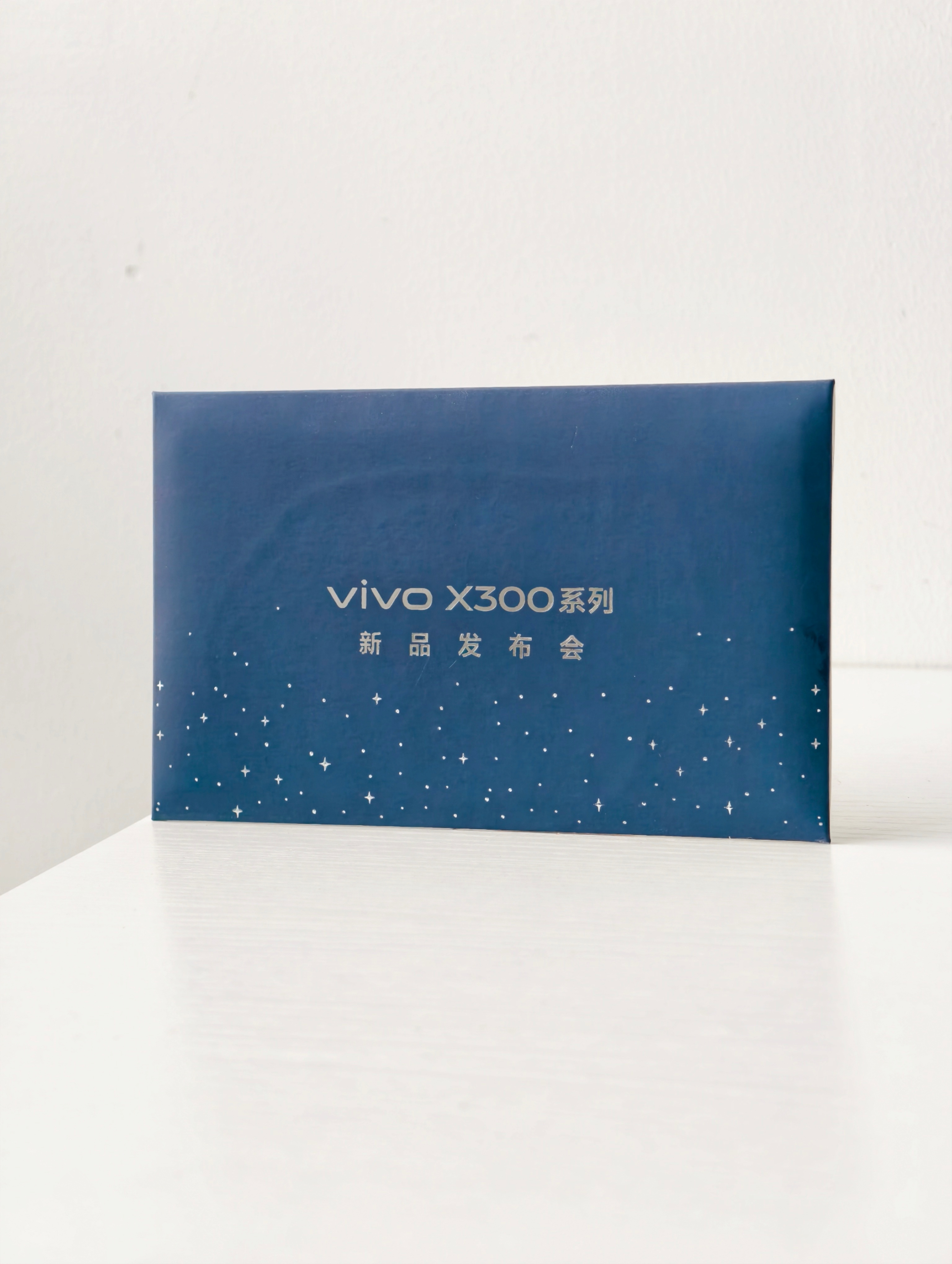 vivo X300系列发布会邀请函收到了，期待明天的发布会[并不简单] ​​​