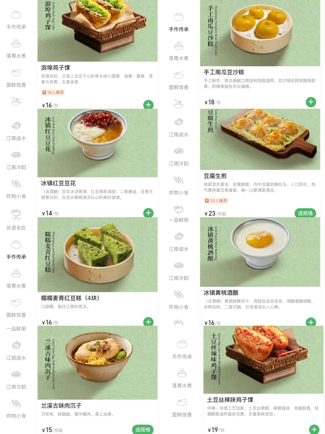 杭州新开的……小吃界萨莉亚🥲🥲🥲。。。