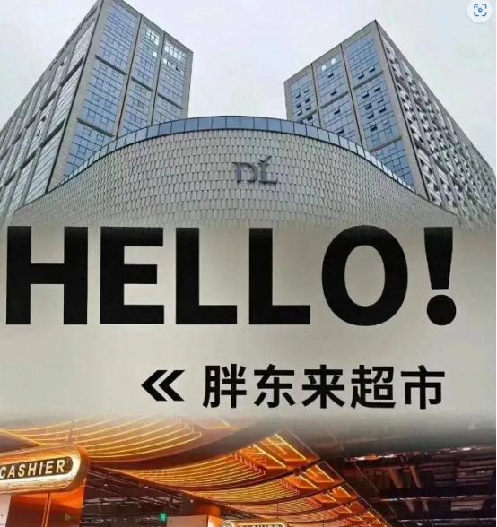 胖东来新乡撤店惊动市领导，全市人民挽留，许昌房东没有学到教训
 
2026年8月
