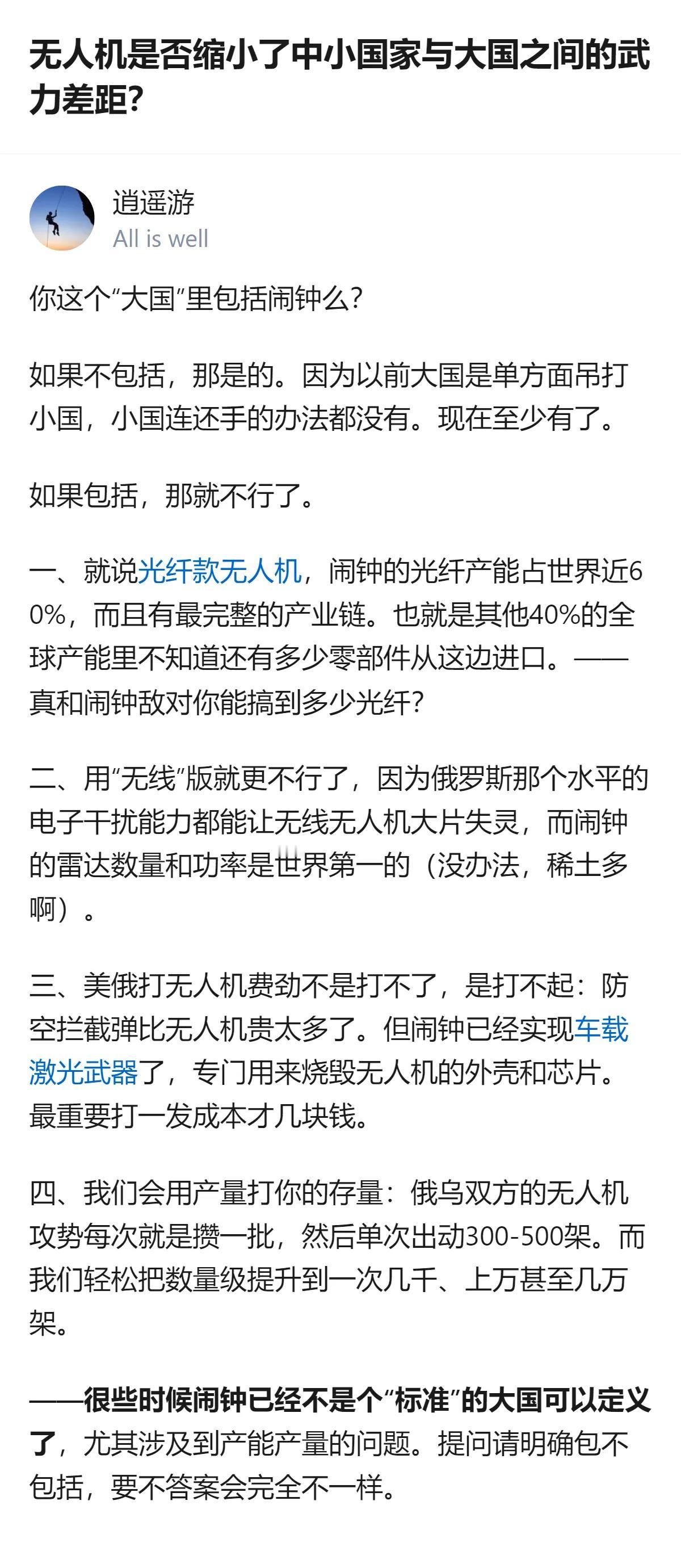 俄罗斯和乌克兰所谓的无人机大战，让世界上一堆中小国家集体高潮：原来打世界大国也没