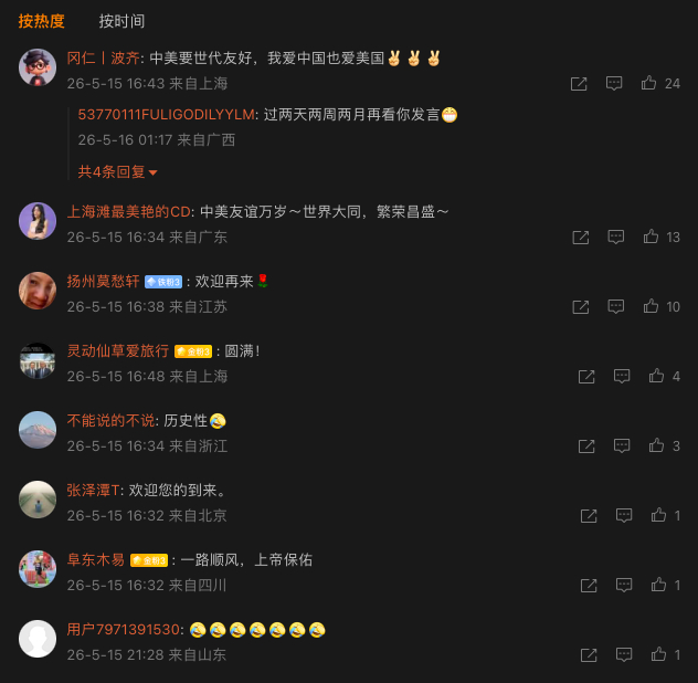 管理美国驻华大使馆的微博的员工双休去玩了，这两天没有更新微博，最新的微博下面，仍
