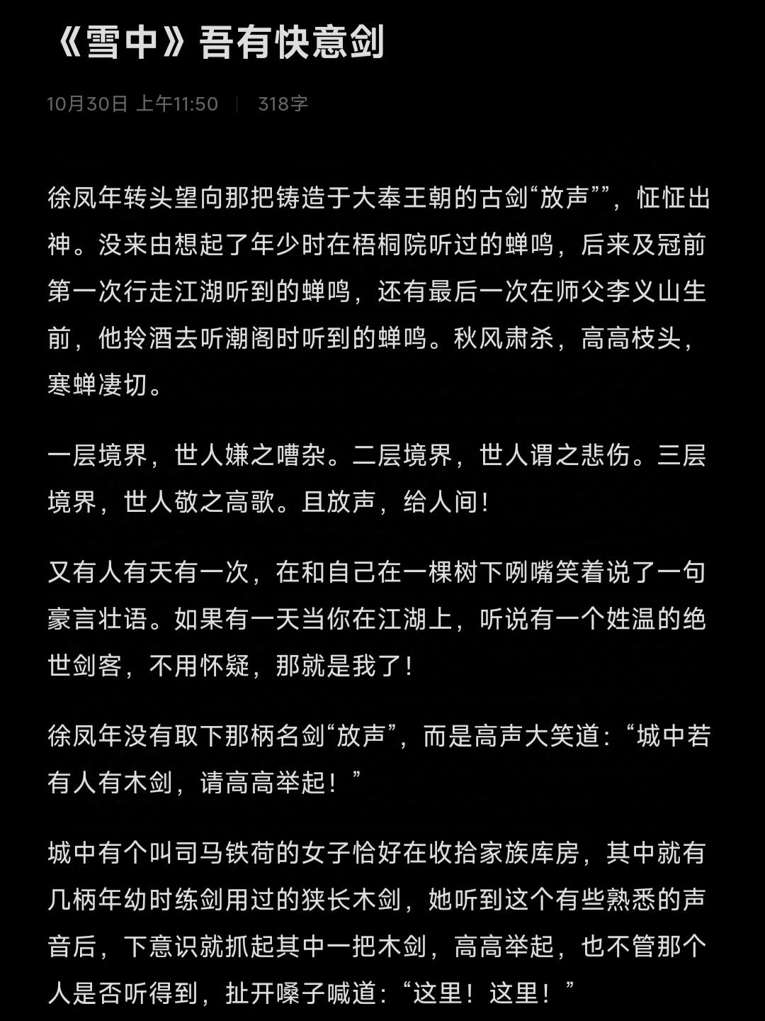 “那个叫温华的剑客，应该挺了不得的吧？”