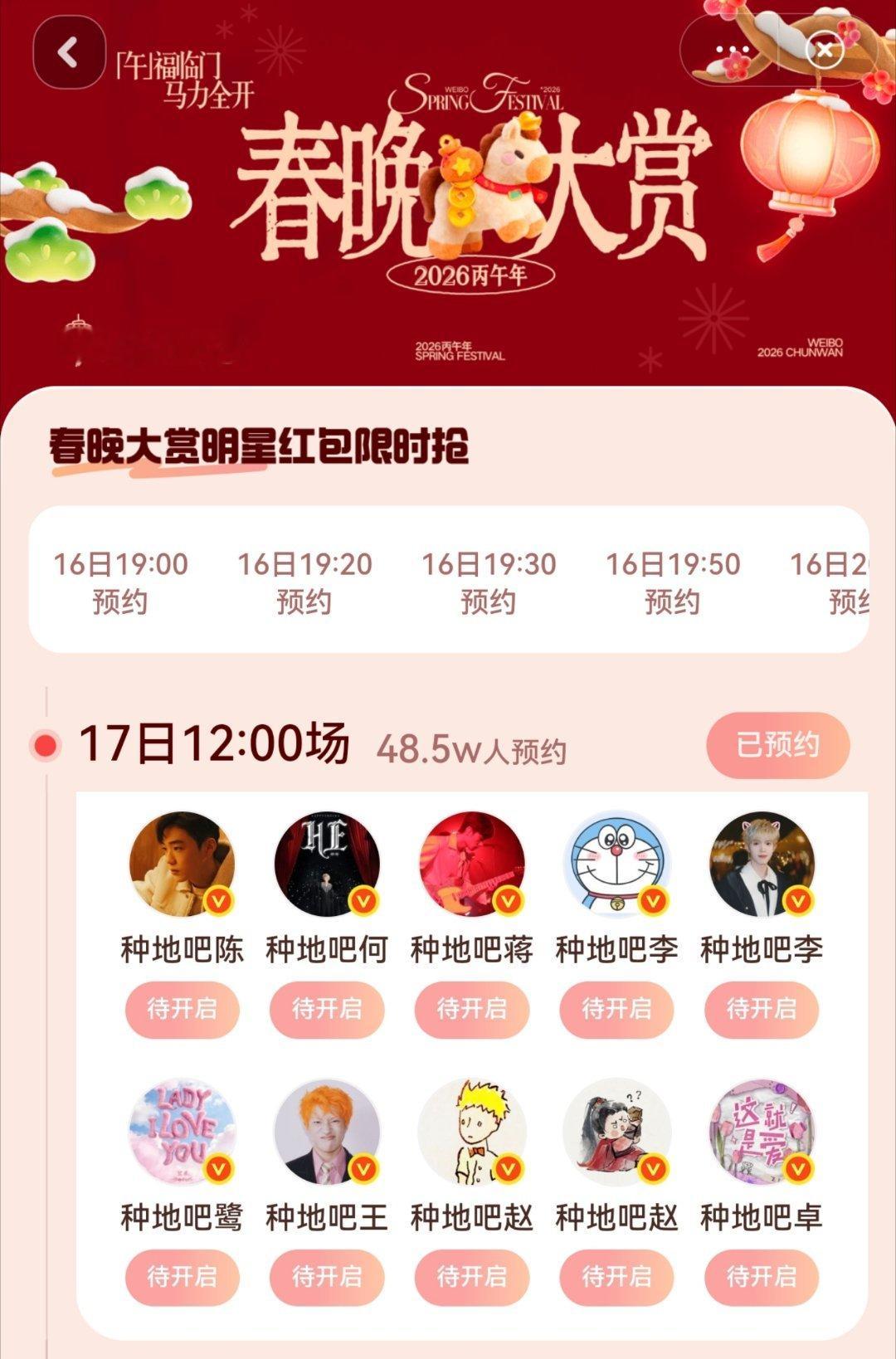 十个勤天刚忙着准备午饭，完全没空抢红包姐妹们有抢到哥几个的微博红包吗