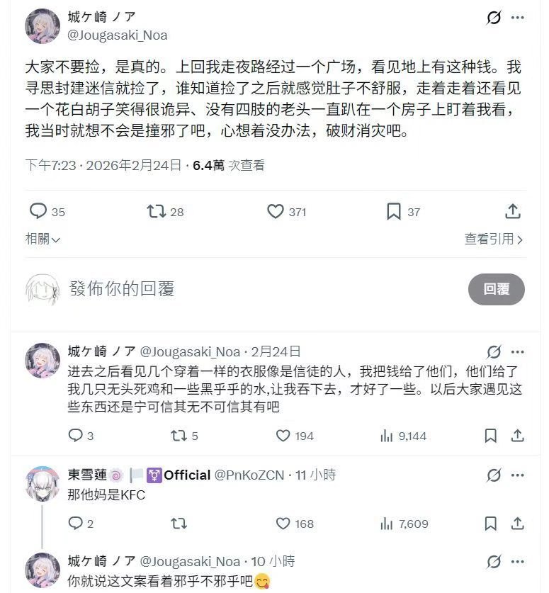 那他妈是饿了 