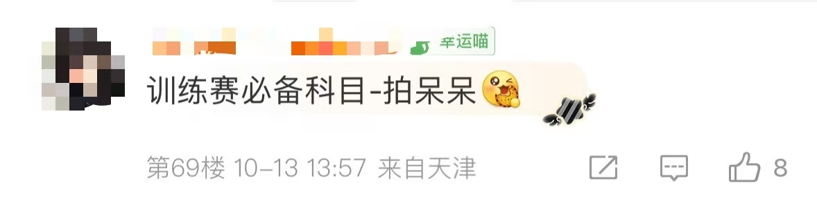 33训练赛必备科目33训练赛研究必备项目，拍呆呆，还有研究“呆呆的肥美程度”[d