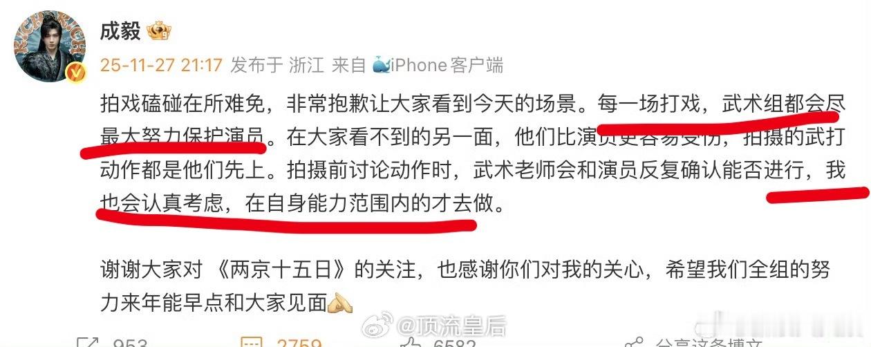 成毅的回应来了，剧组已经尽全力保证演员安全了，要说危险也是武打组更危险，ie就别
