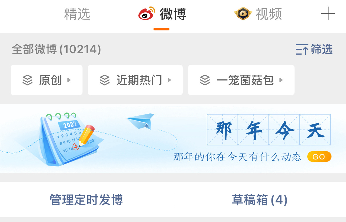 什么时候把草稿箱搬到这里来的？！ 