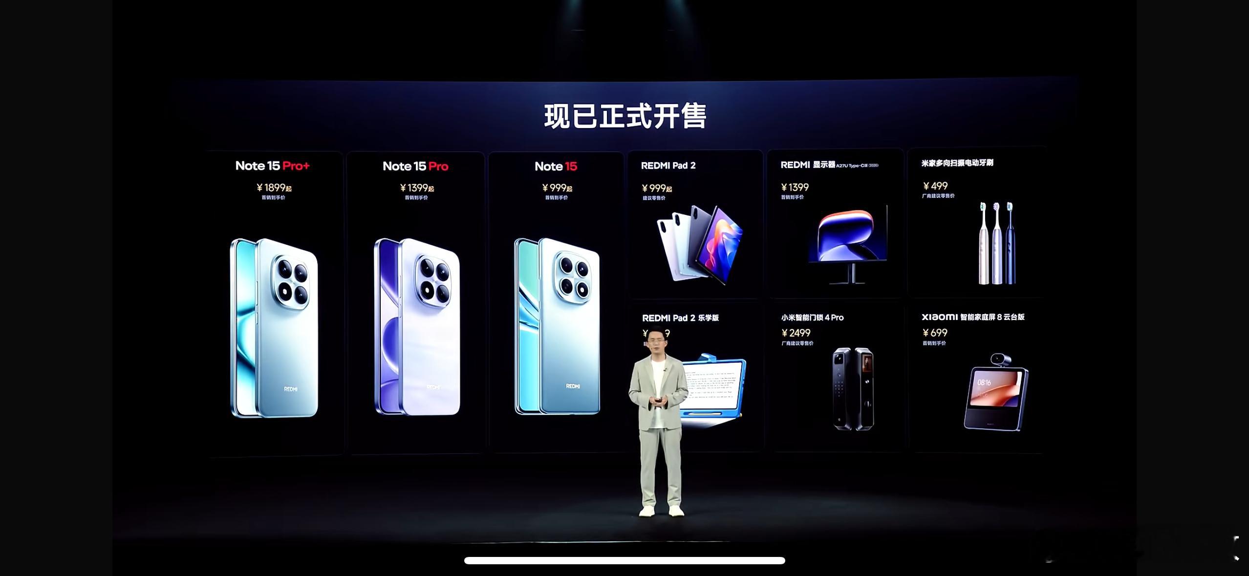 今天发布会新品一览请大家多多支持[哇] ​​​