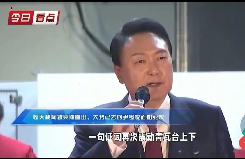 离谱！尹锡悦看守所109天收6.5亿韩元，是总统年薪2.5倍，制度漏洞引众怒
 