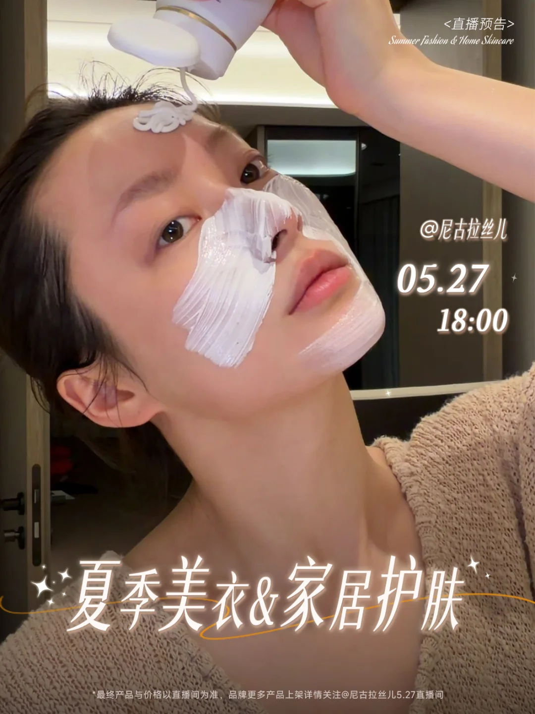 今天下午6点见～