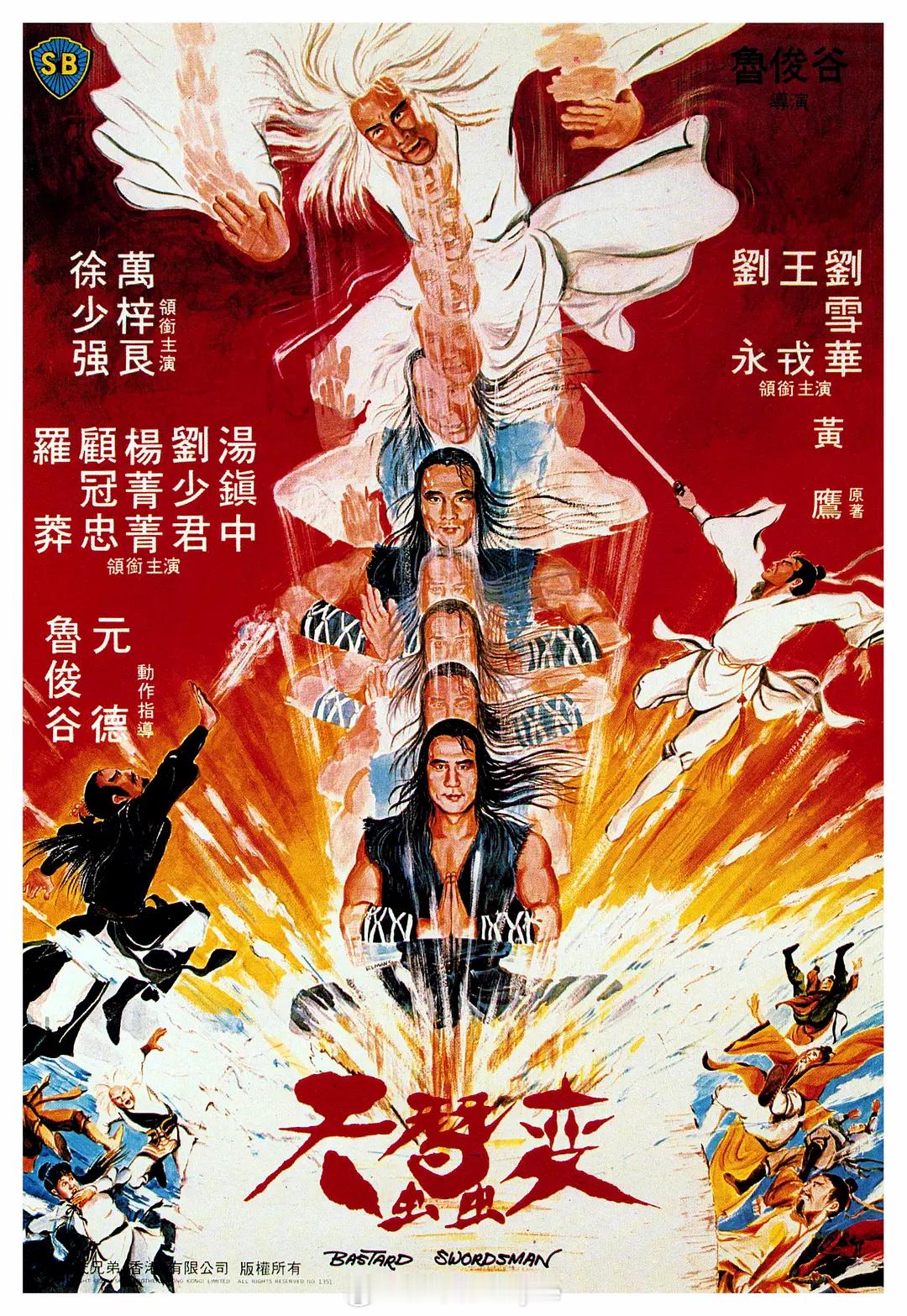 【天蚕变】（中国香港.1983）蓝光修复1080p，以“破茧重生”为叙事内核，重