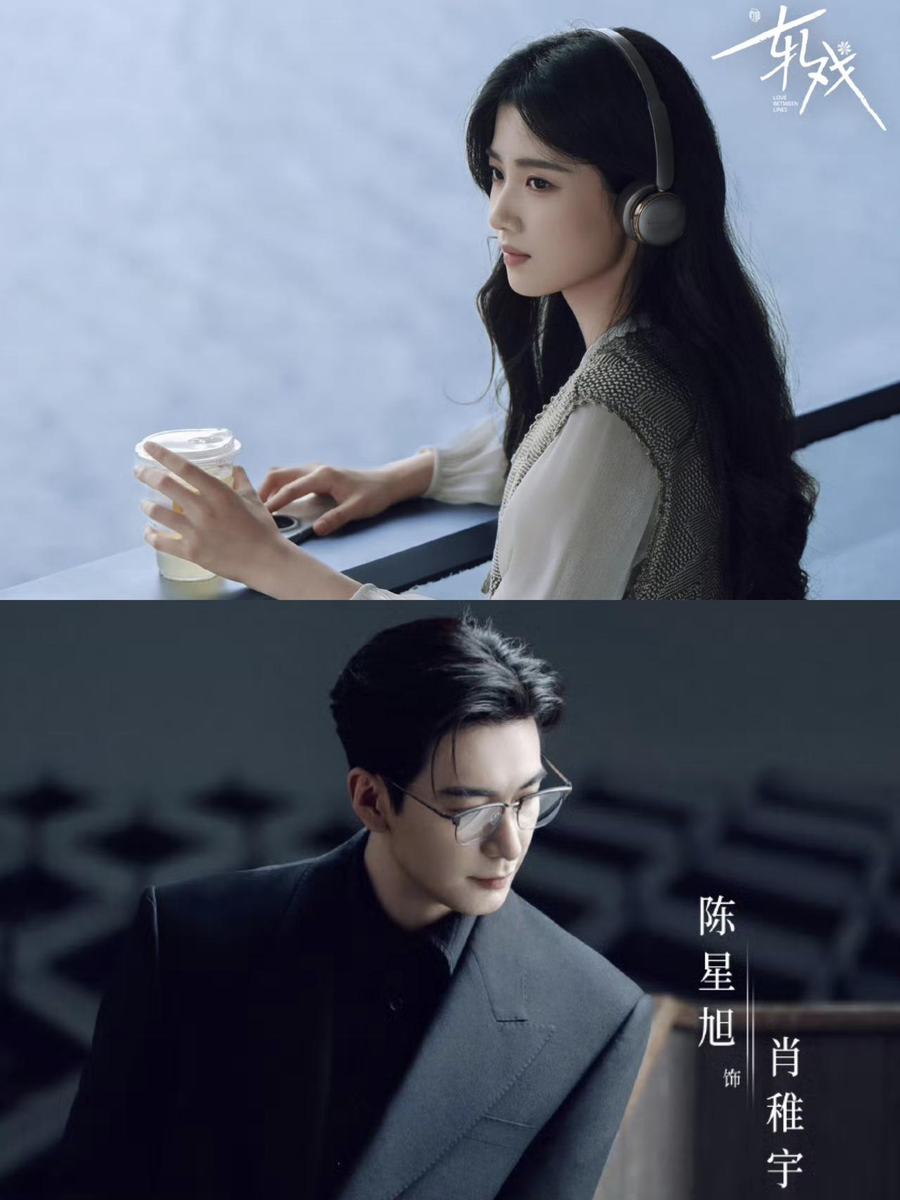 家人们谁懂啊，《轧戏》的设定完全长在我的心巴上！
民国剧本杀邂逅，宿命感直接拉满