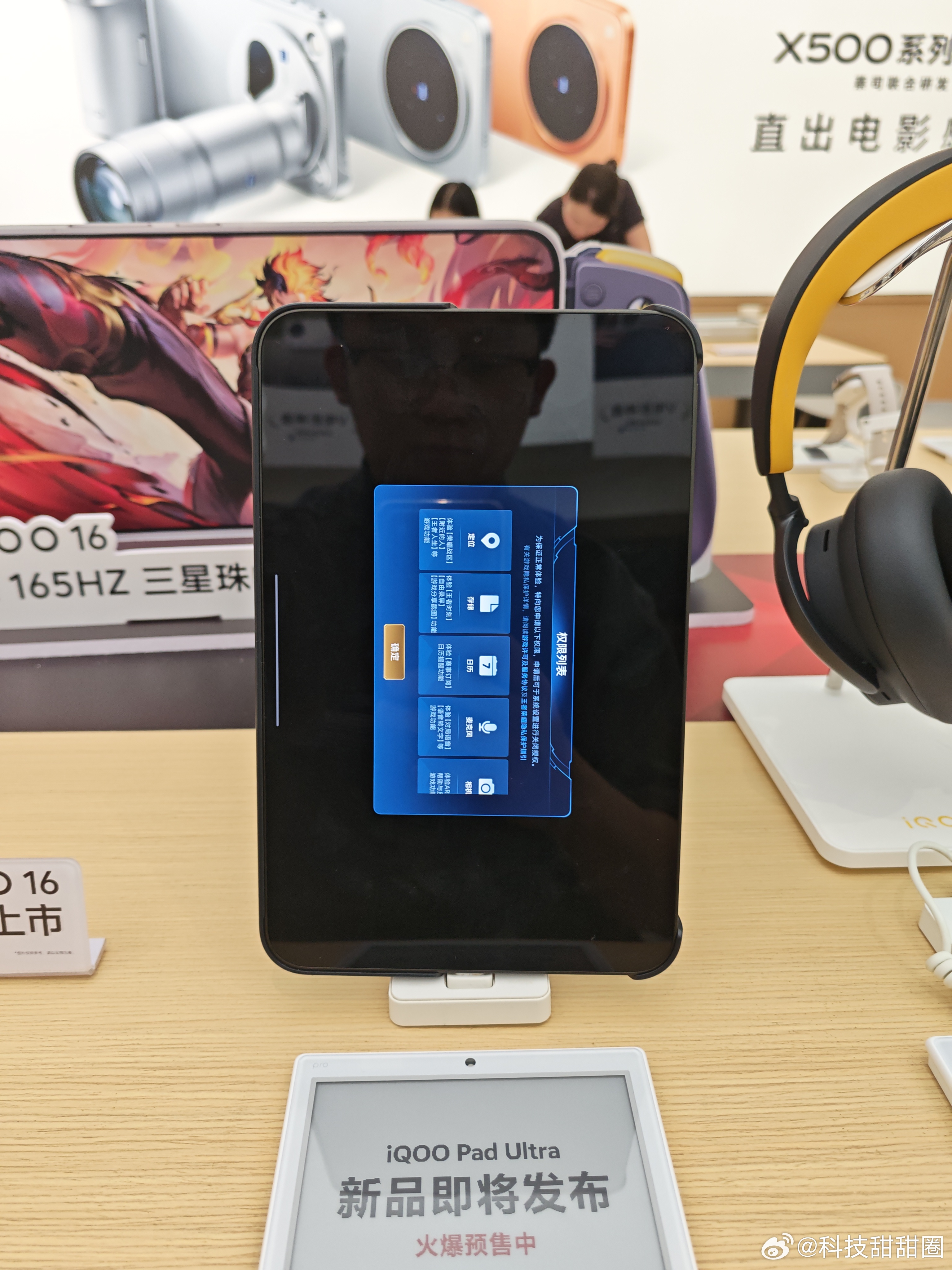 iQOO Pad Ultra 真实深度测评｜到底值不值得买？刚看完发布会！今年最