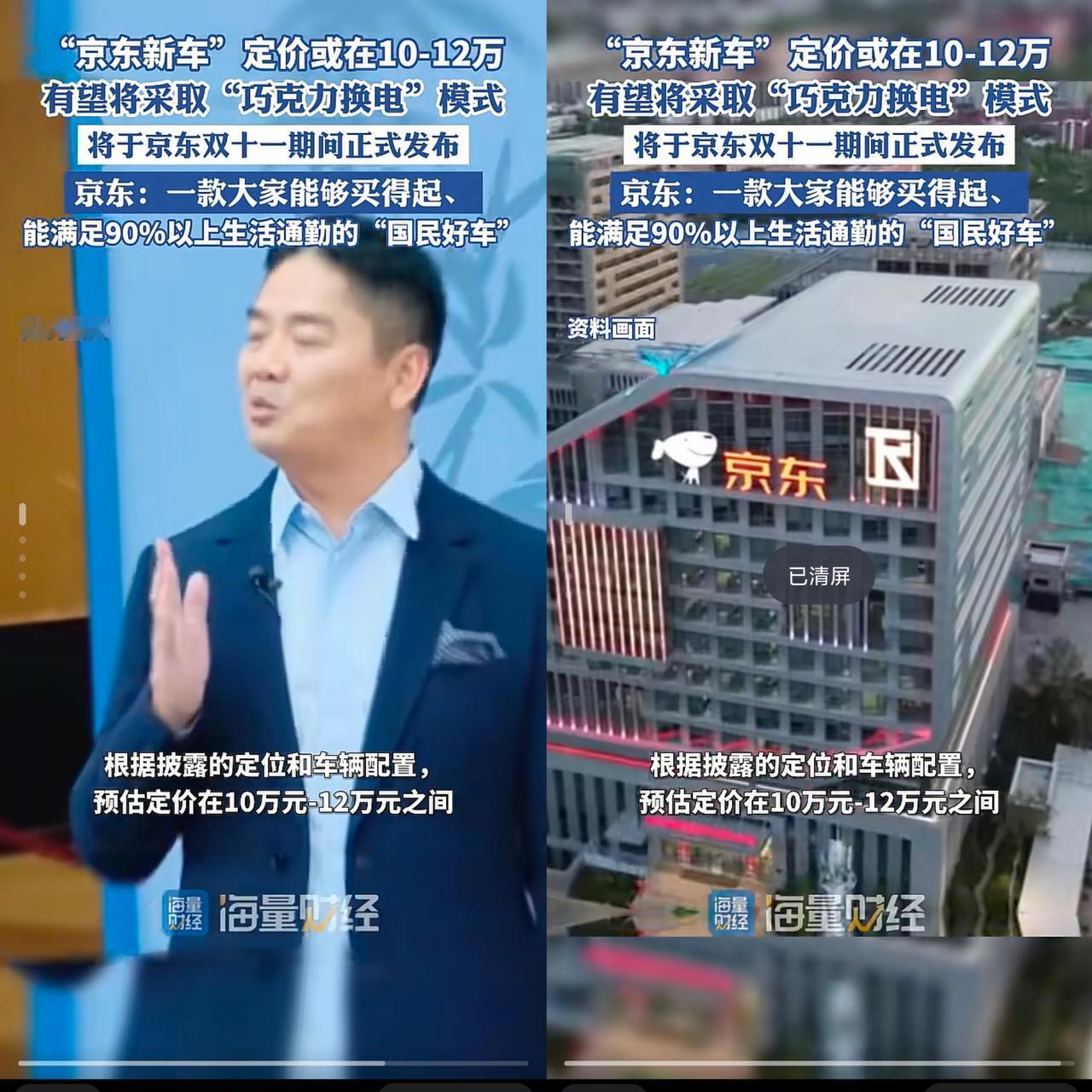一觉醒来，马云和王兴都沉默了，
不是外卖市场不好干了，也不是股价下滑了，而是刘强