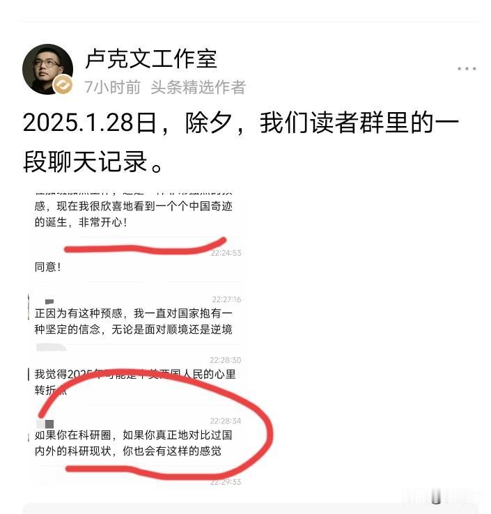 想要幸福吗？去在卢克文的读者群吧，他们除夕的聊天，能让你幸福一整年，聊的是啥呢？