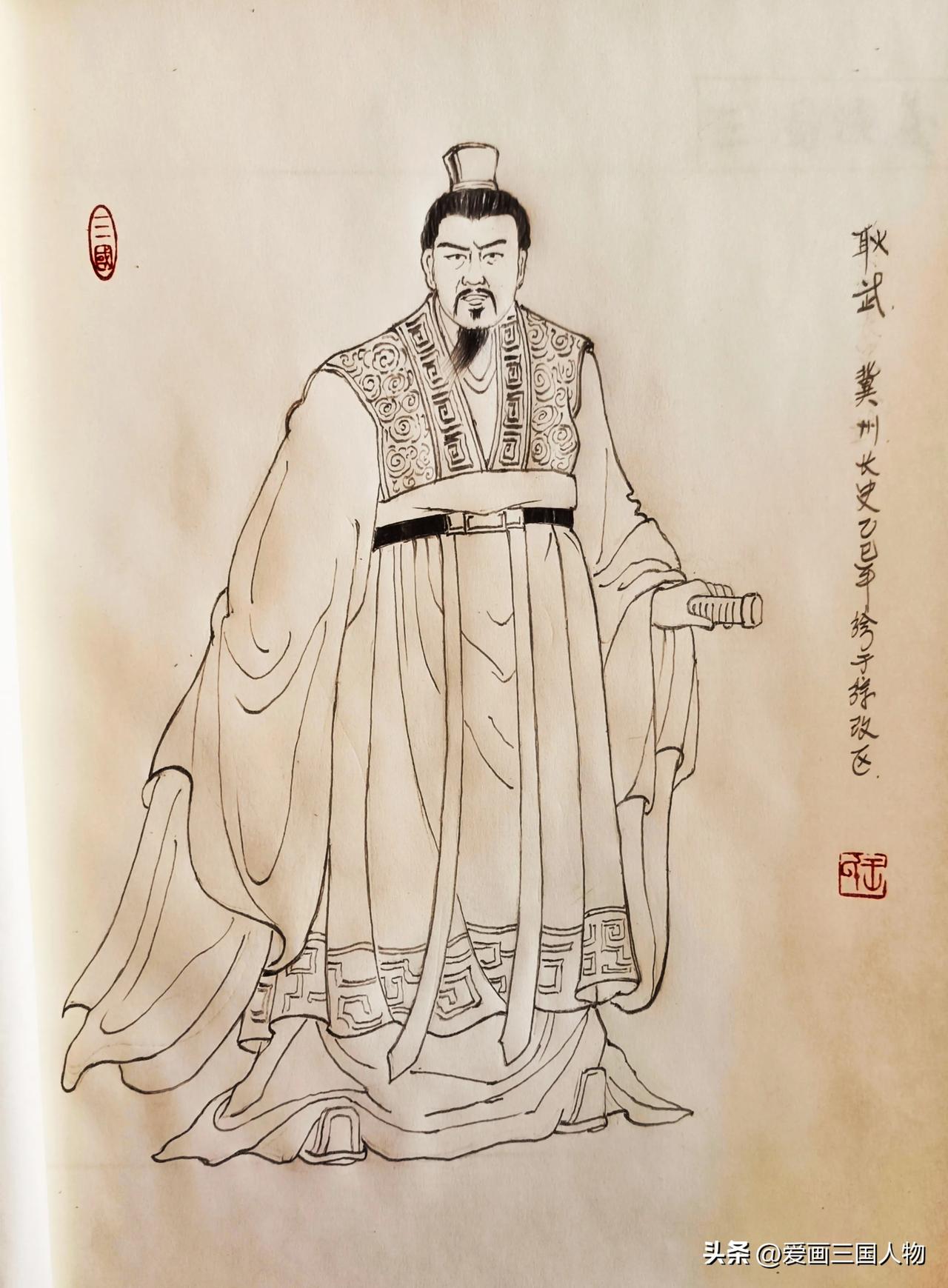 今天画的，《三国演义》人物：耿武
，字文威，东汉末年人物。冀州牧韩馥部下别驾、长