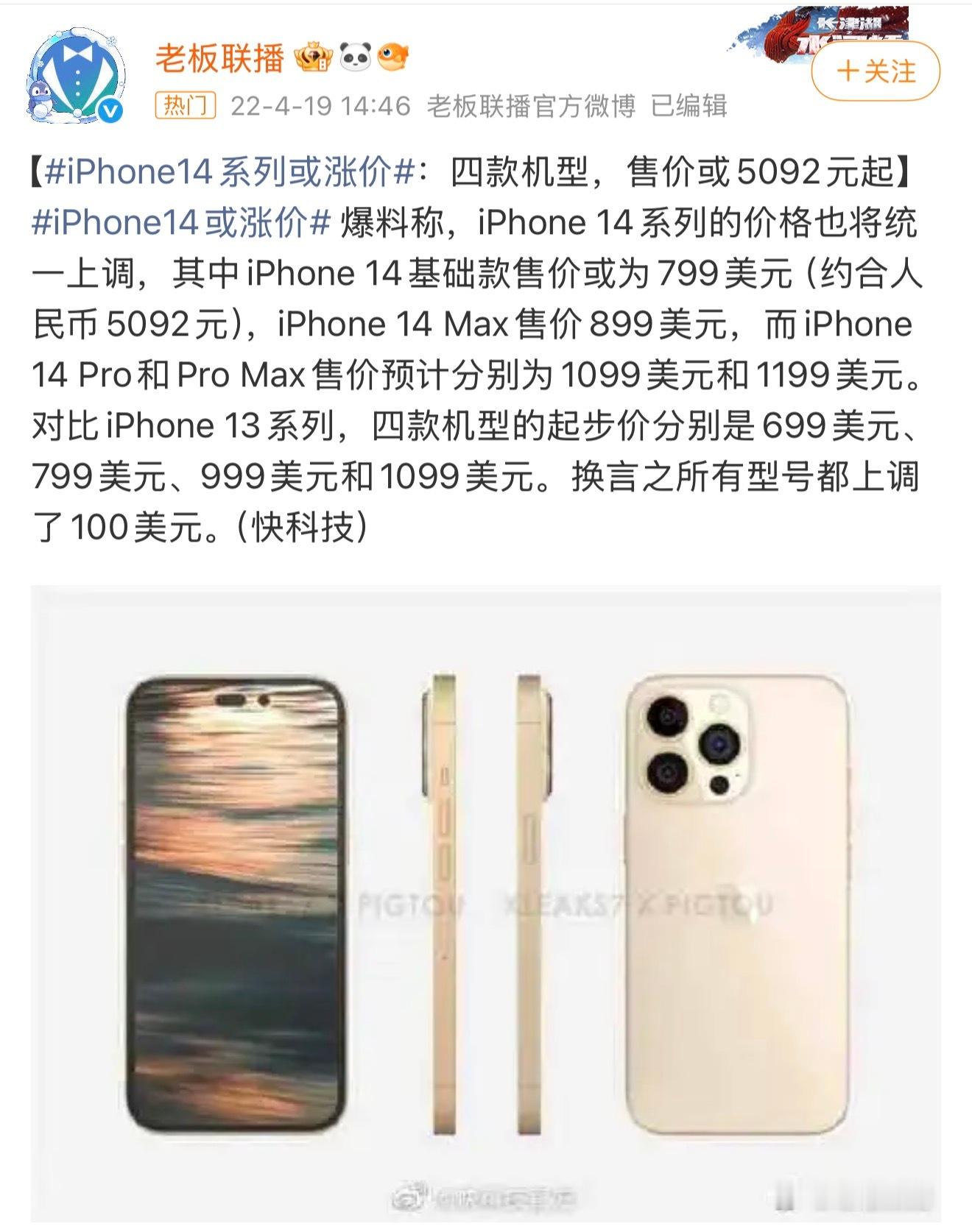 看着满屏幕的iPhone17国行预计涨价500元 让我不禁想起了 iPhone 