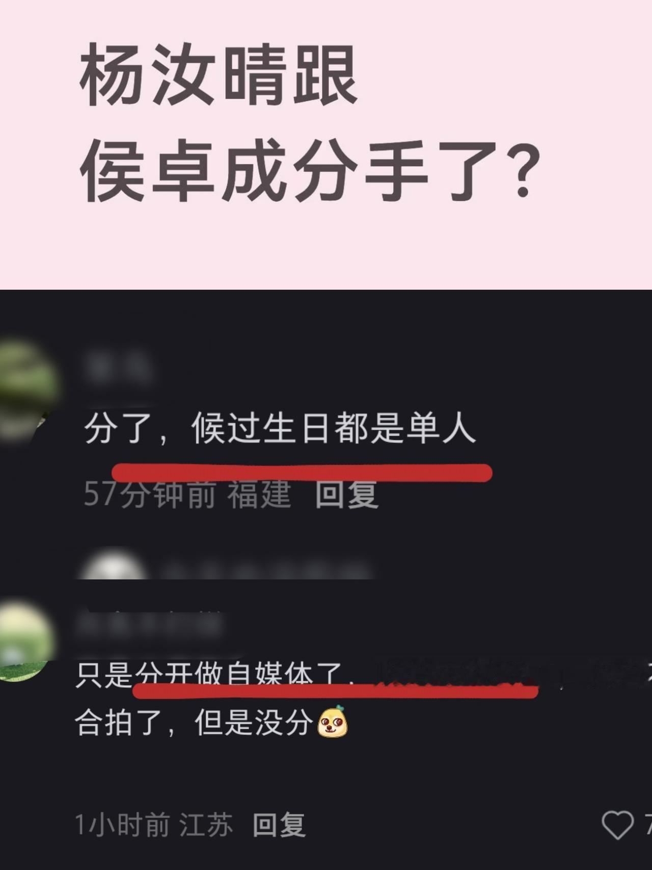 恋综cp遇到负面新闻就会分手吗？
是利益捆绑还是感情根基不稳。
有网友发现杨汝晴