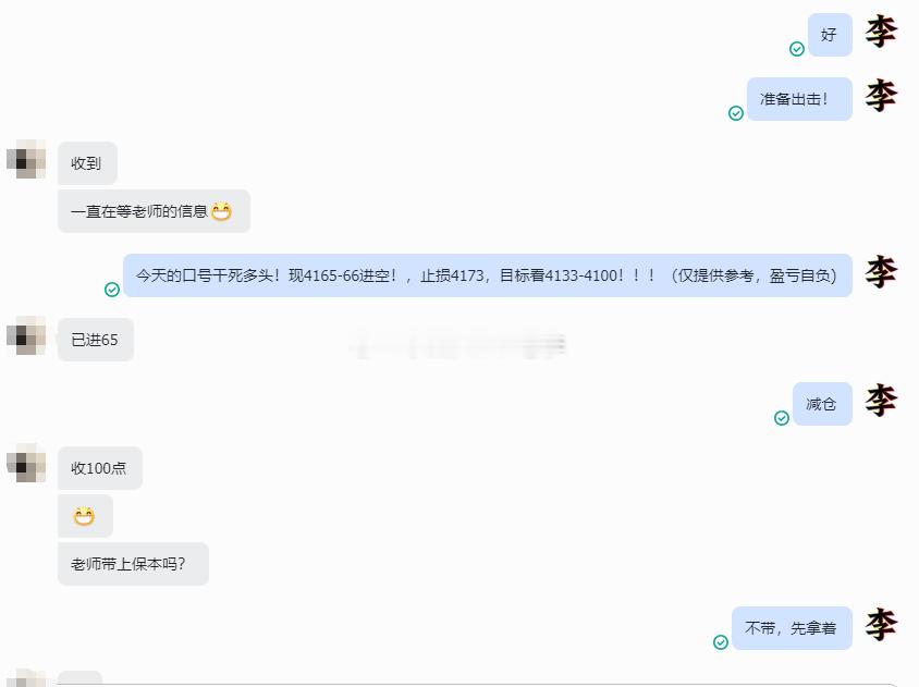 空单再下一城！老李说过，咱们先等空头的肉煮熟了再进场收割！ 4165进场，目前在