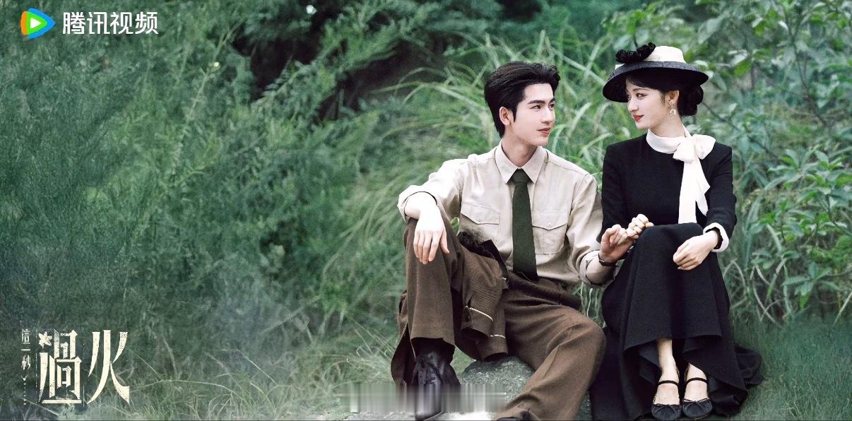 张凌赫、王楚然《这一秒过火》最新剧照，狠狠期待慕容清峄和任素素！ 