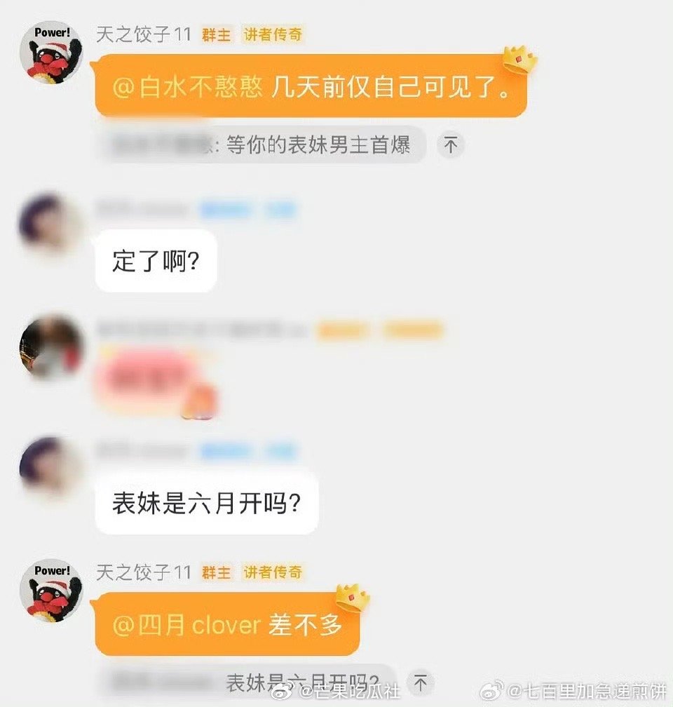 网传宋祖儿周柯宇出演表妹万福宋祖儿周柯宇或将合作表妹万福 ​​​