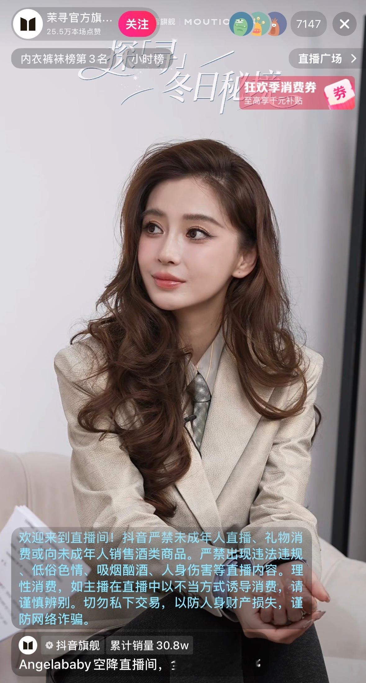 Angelababy今晚的直播截图，就这样随手一截，被美晕