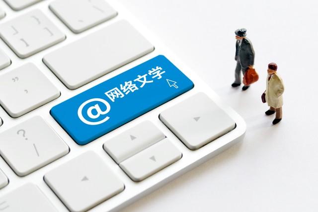 网上写小说能赚钱，但情况因人而异。《2023中国网络文学发展研究报告》显示，20