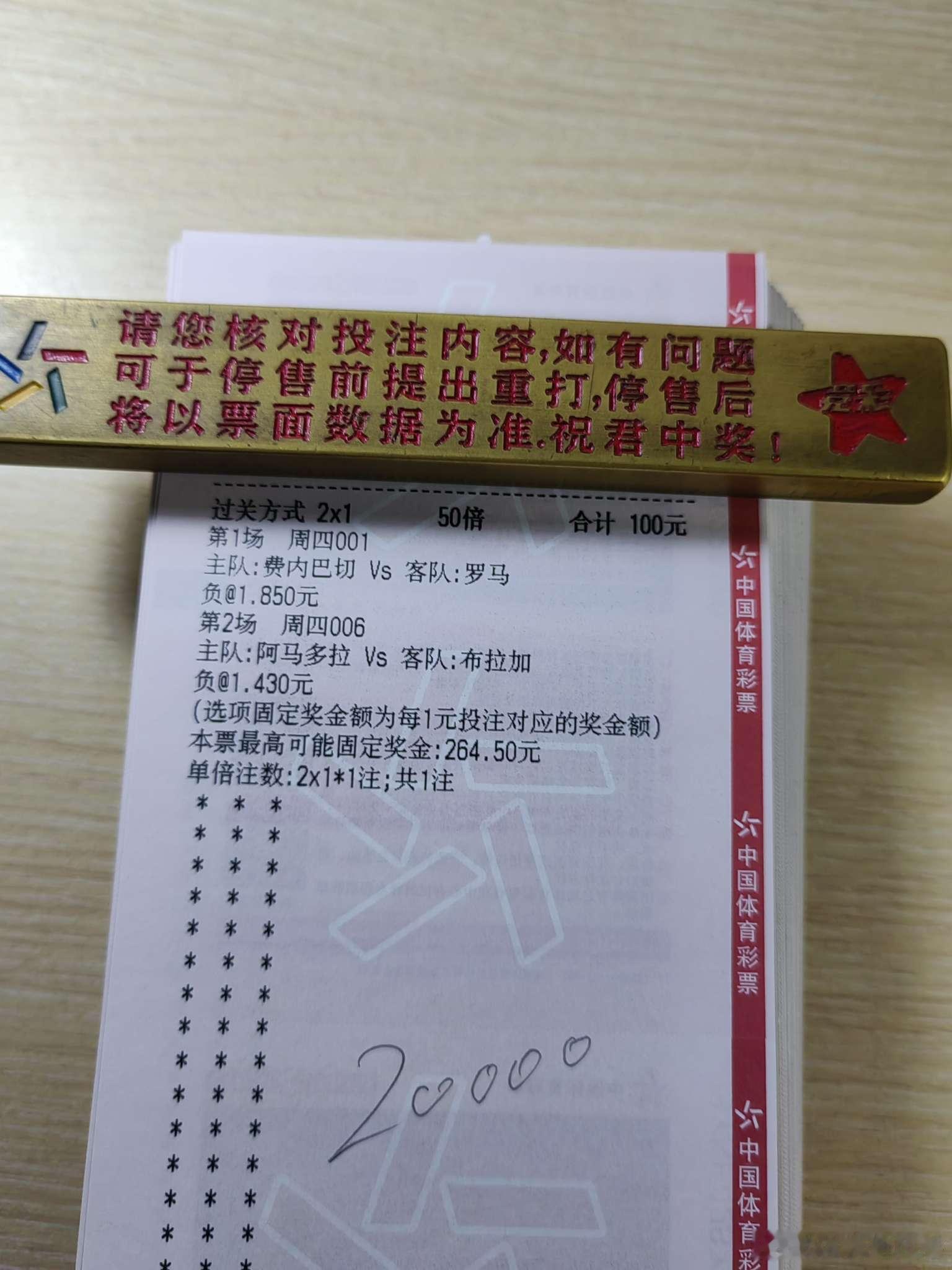 9月10日日常！今日店铺作业更新！每日足球五大联赛这里有料 推荐！001  欧冠