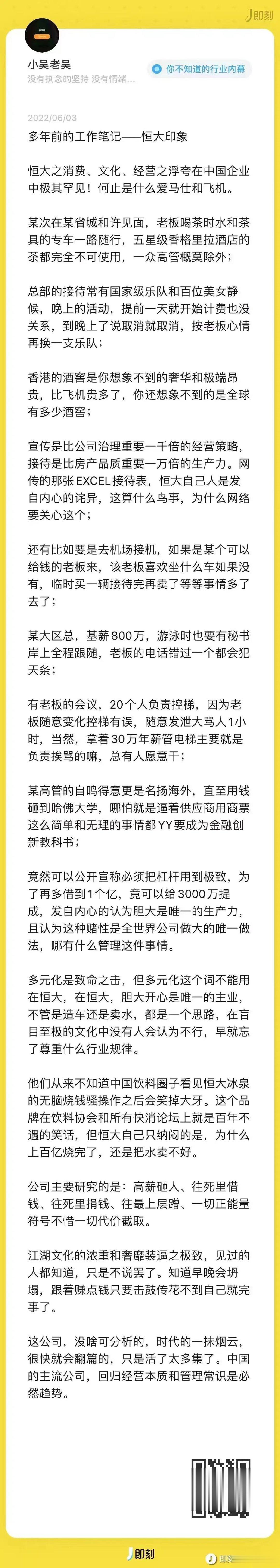虽然不应该墙倒众人推，但是这篇确实说的是那么回事。 ​​​
