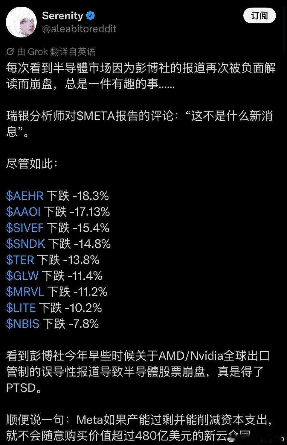 每次看到半导體市场因为彭博的报道再次被负面解读而崩盘，总是一件有趣的事 