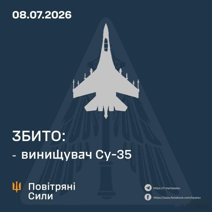 乌🇺🇦空军确认，7月8日在东部前线击落了俄军一架Su-35多用途战斗机。 烽