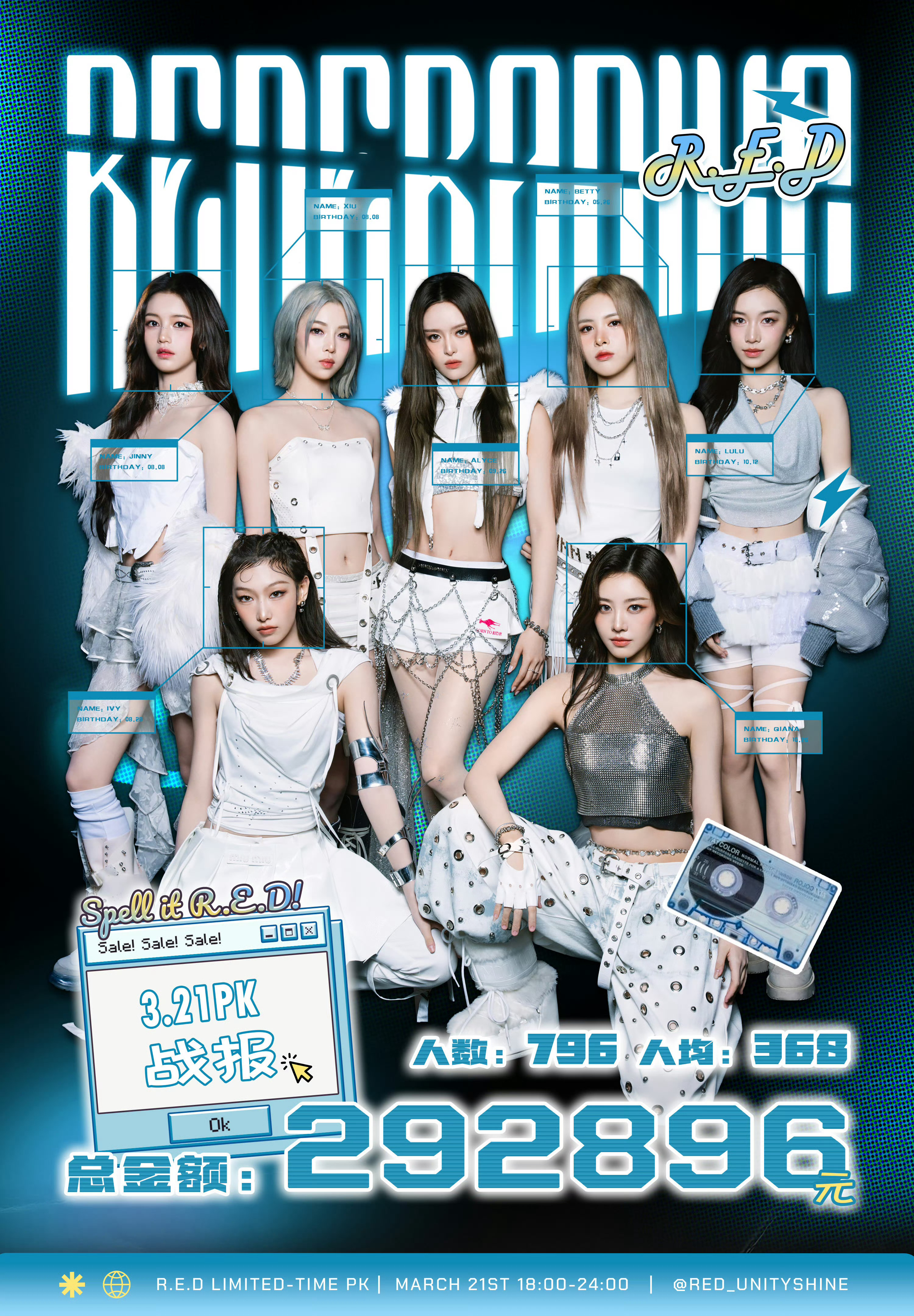 【RED】小红包满门忠烈人均368，总额近30w 