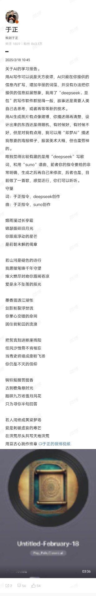 于正AI的学习报告  于正AI学习报告 于正AI的学习报告  