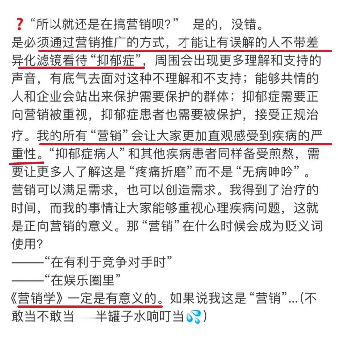 红绿灯的黄 模仿赵露思这就是赵露思说的营销抑郁症的意义？ ​​​