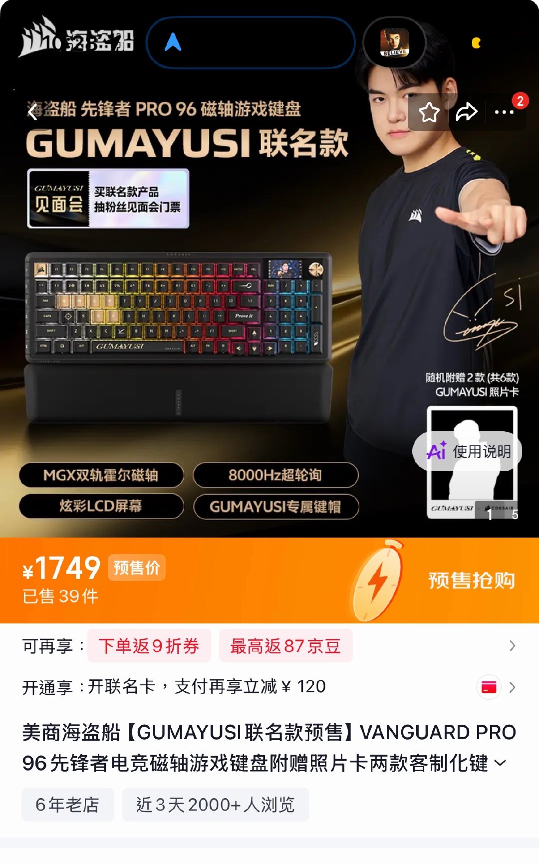 gumayusi李珉炯[超话] 前两天太累了，忘了抽奖，为了庆祝小鱼亚运会夺冠，