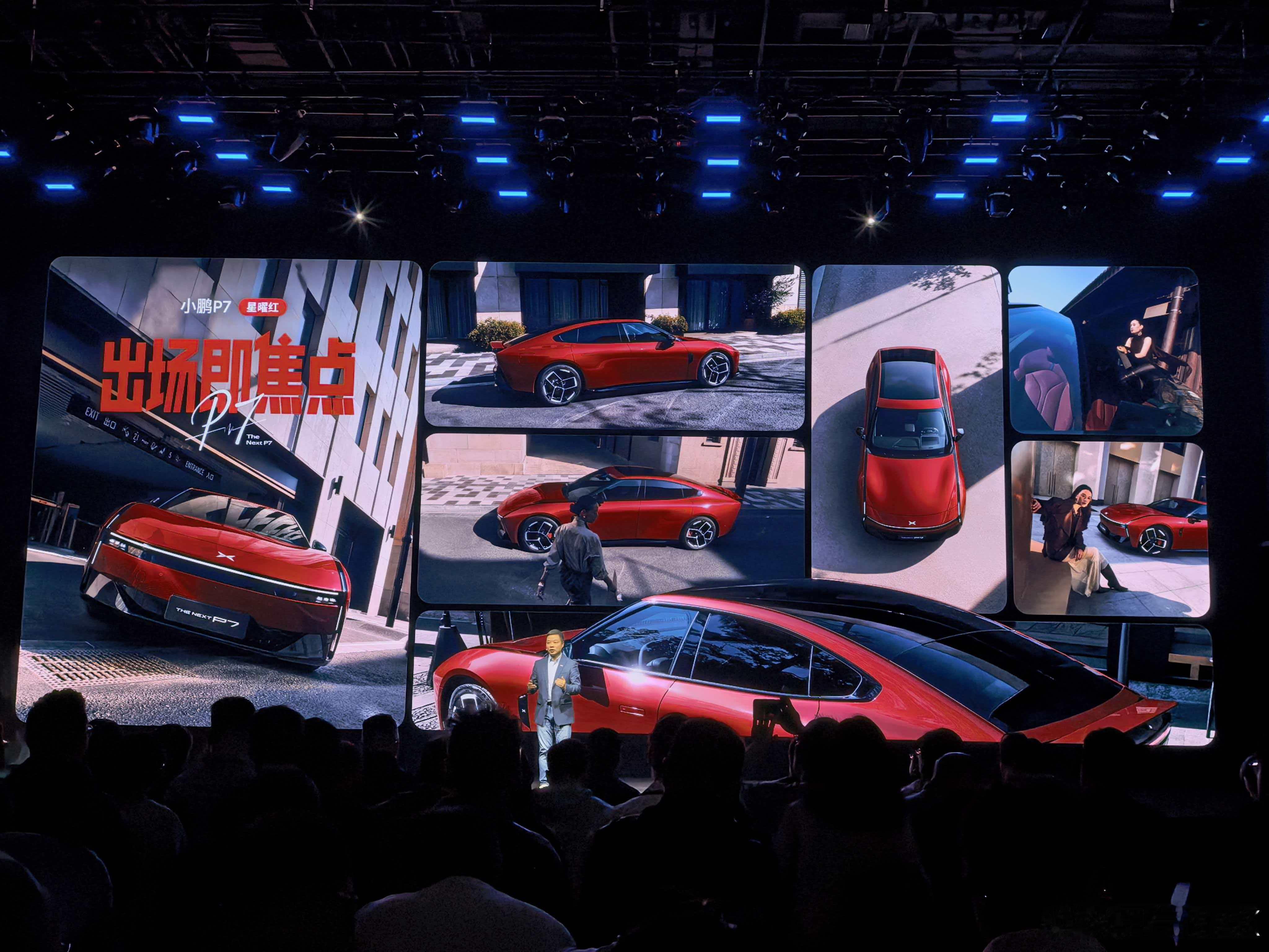 小鹏P7全新升级啦！新增星曜红、暗夜黑、星云白三款外观，熔岩灰、引力红、橙耀灰三