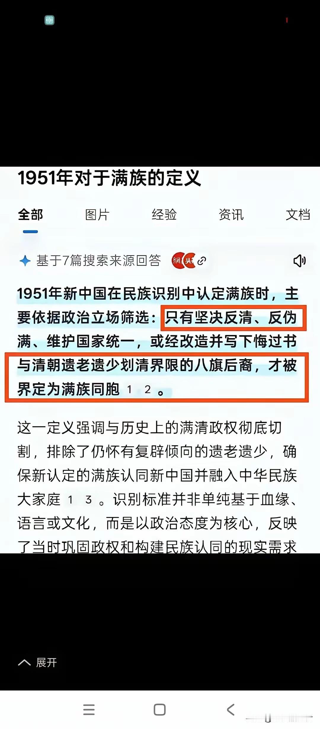 满族和八旗不分了吗？