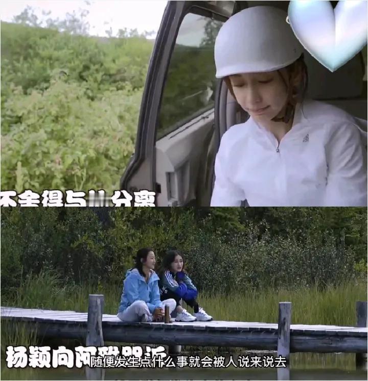 杨颖第一次在节目里倾诉她与黄晓明离婚的事情！她说与黄晓明结婚以后，本来一开始过的