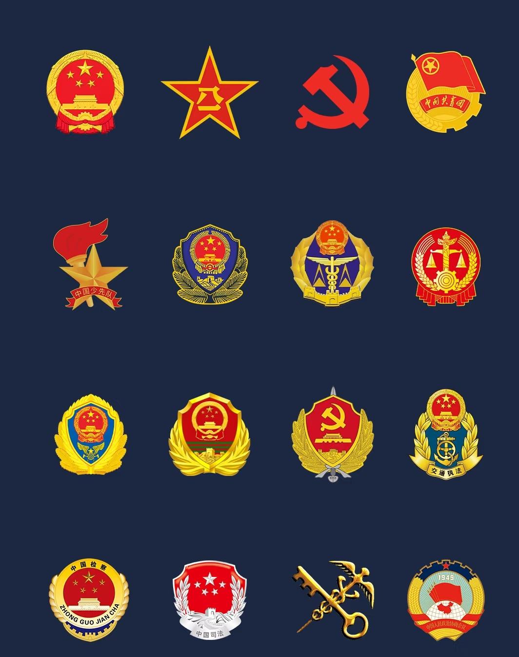 中国特有徽章，谁有一套，拿出来显摆显摆[呲牙][呲牙]