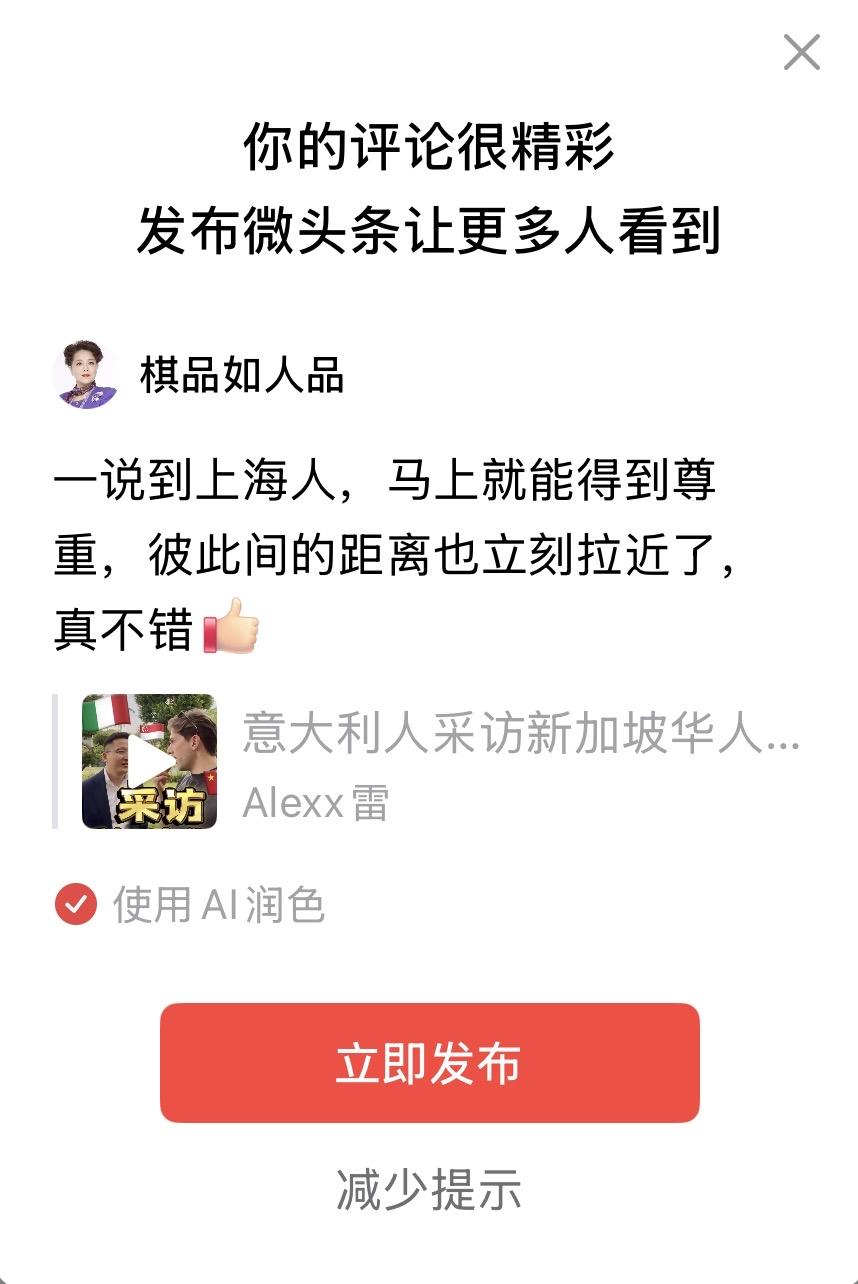 一说到上海人，
马上就能得到尊重，
彼此间的距离也立刻拉近了，
真不错[赞]
这