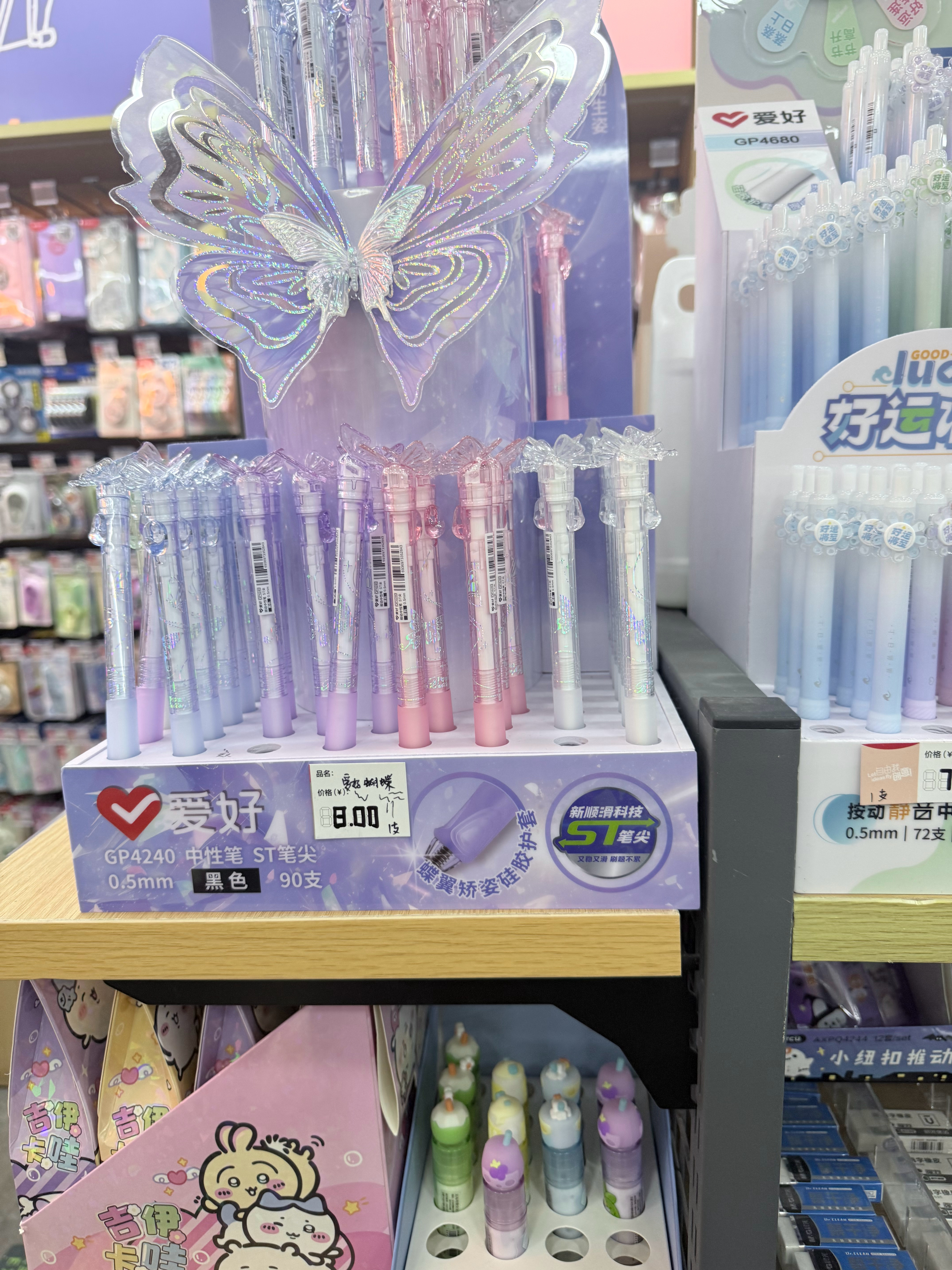 走进文具店，脑子里只有五个字：差生文具多。没错，说的就是我。以前就说我文具最多酥