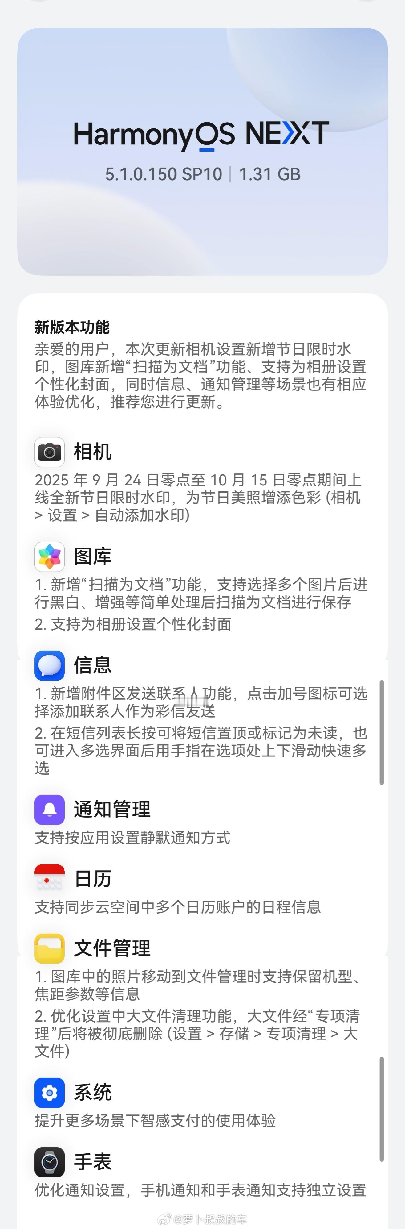 又是智能手机PK相机水印的时刻，华为鸿蒙5.1的相机水印已经上线，还是不是遥遥领