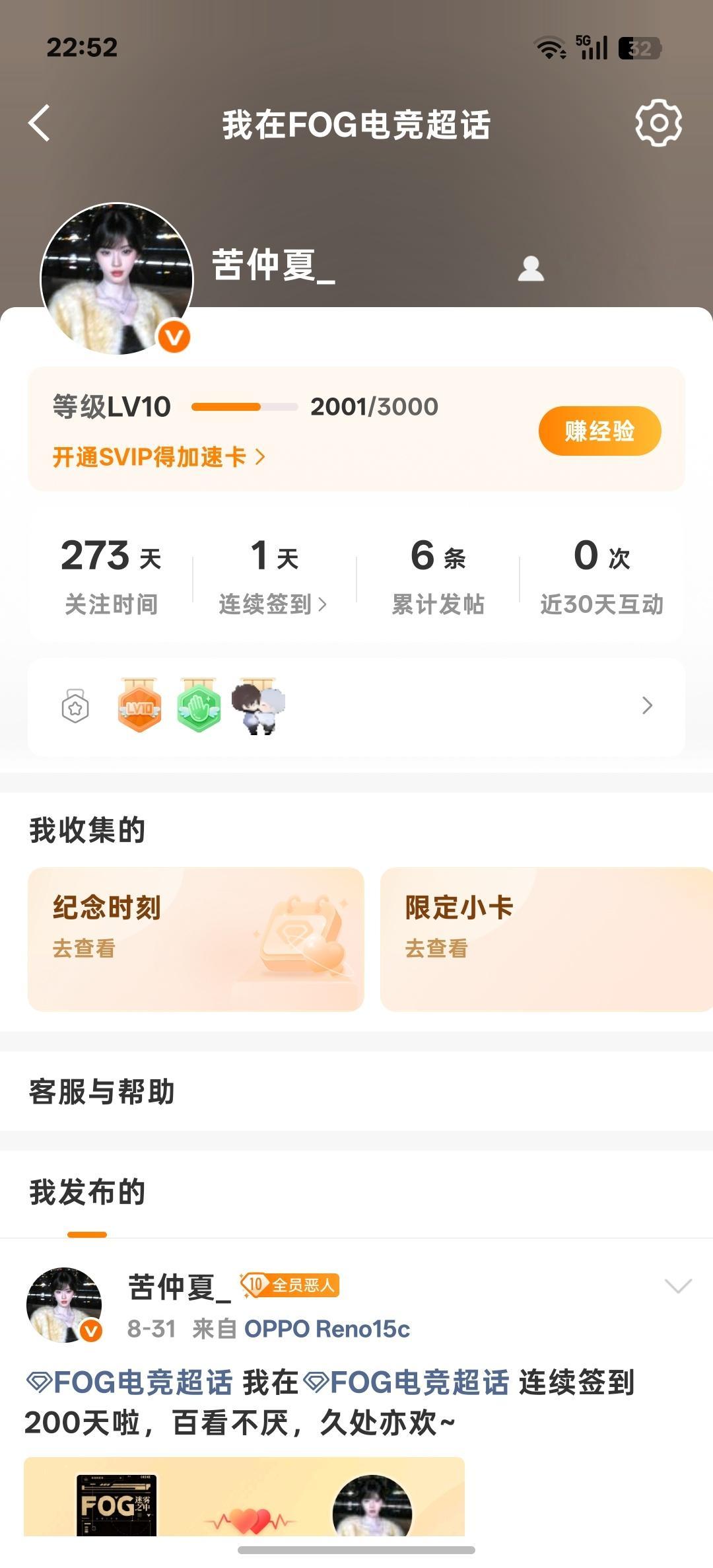 FOG电竞[超话] 10级 ​​​