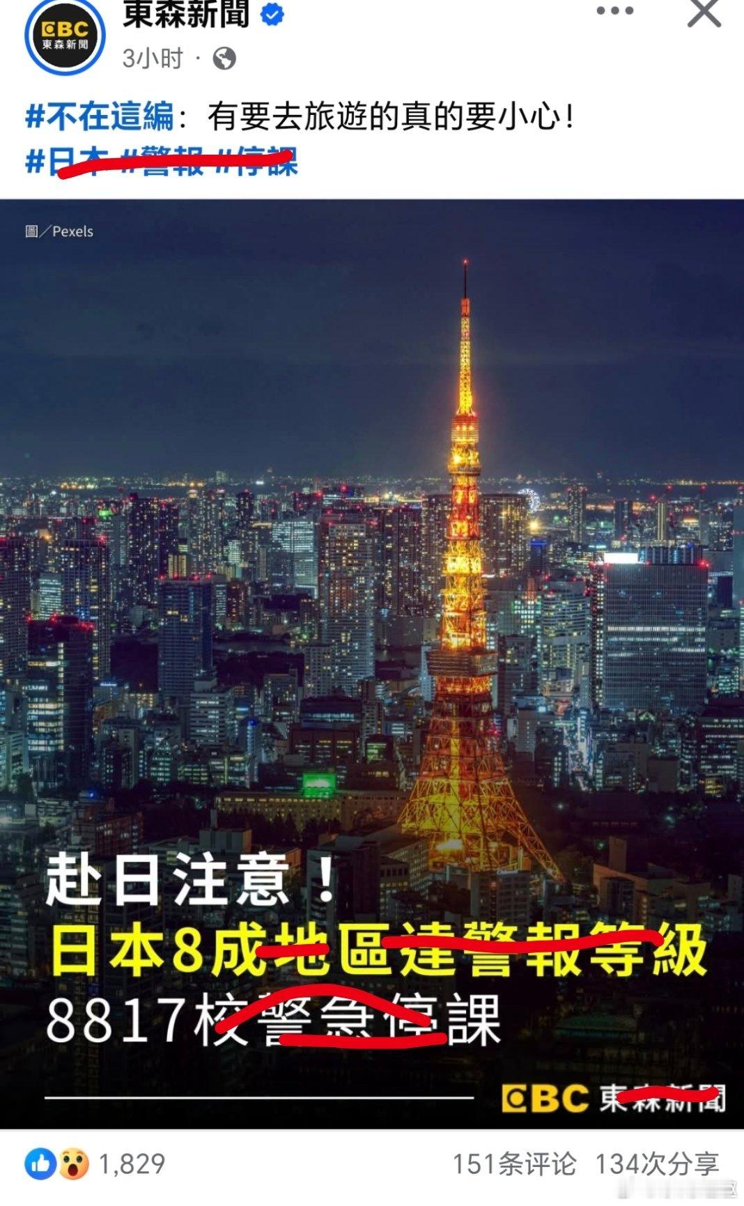 台湾 蛙苠怕什么？不是要支持嘛！小感冒就龟缩啦？日本旅游业被曝很难填补中国游客空